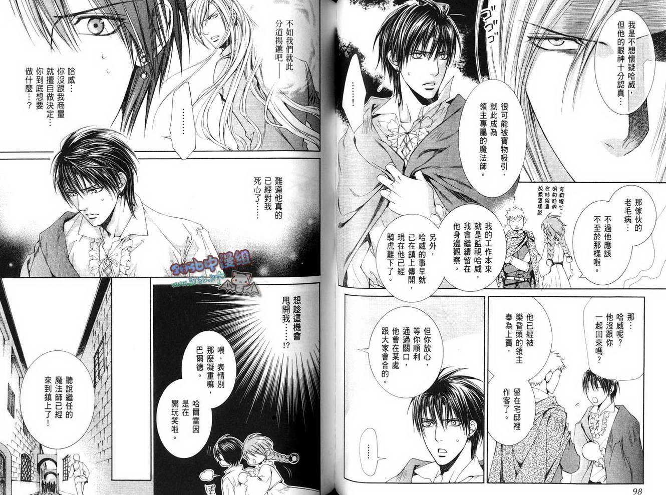 绯色诱惑 第4卷 第48页