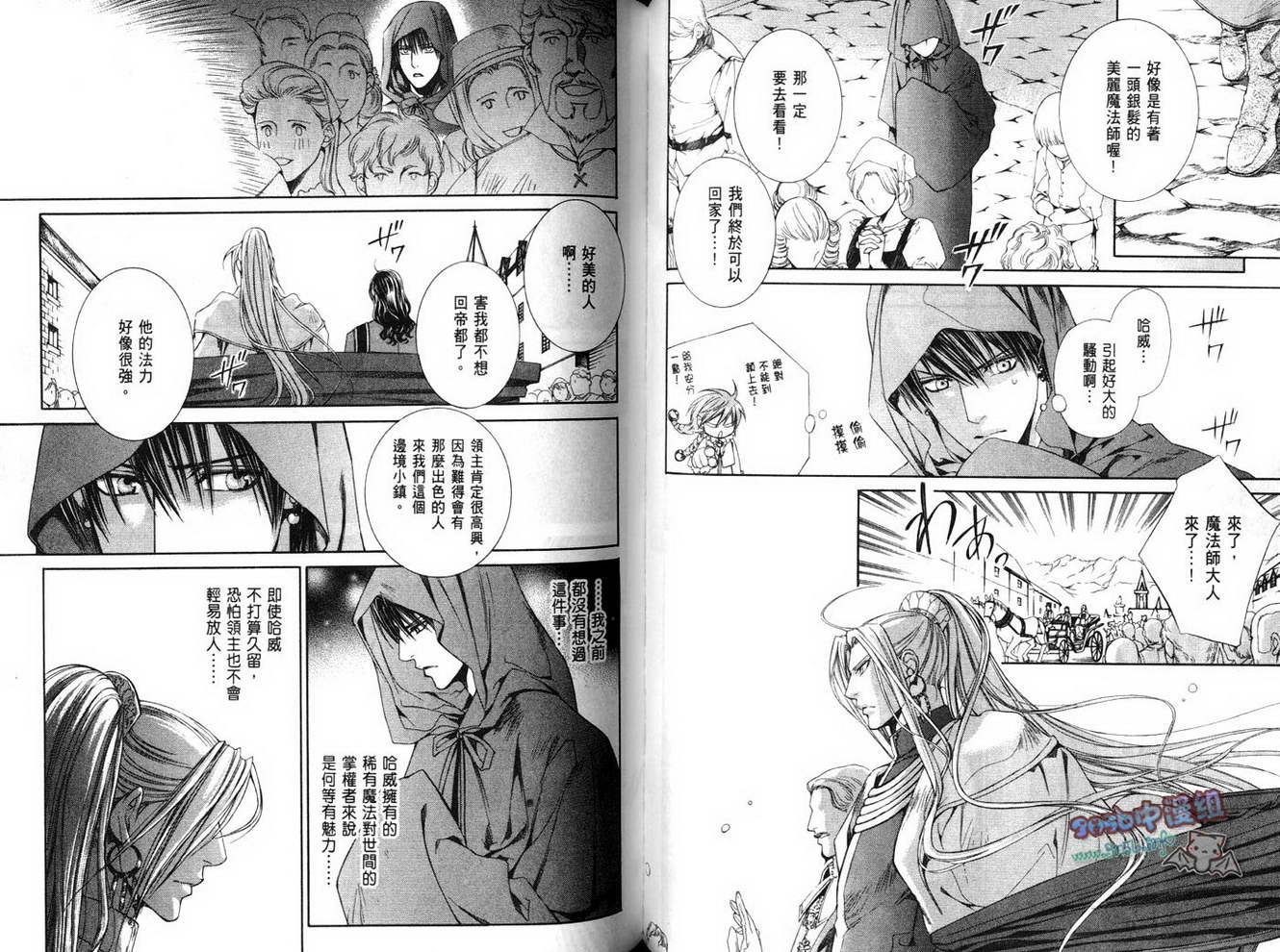 绯色诱惑 第4卷 第49页