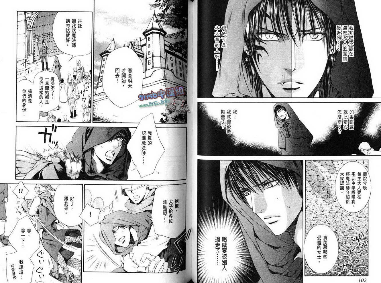 绯色诱惑 第4卷 第50页