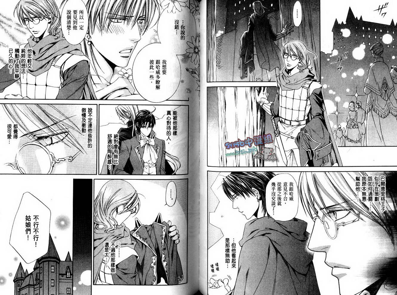 绯色诱惑 第4卷 第54页