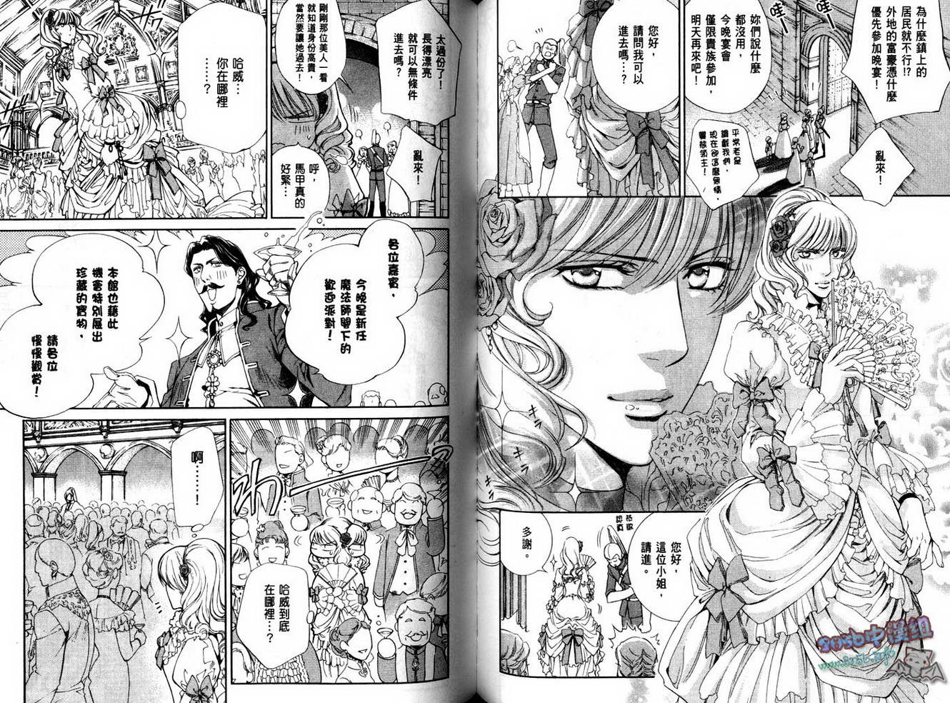 绯色诱惑 第4卷 第55页