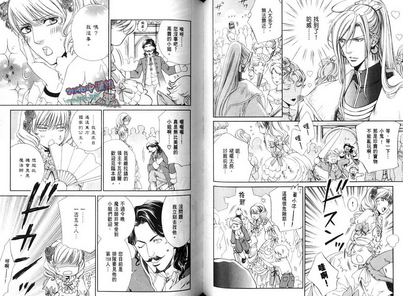 绯色诱惑 第4卷 第56页