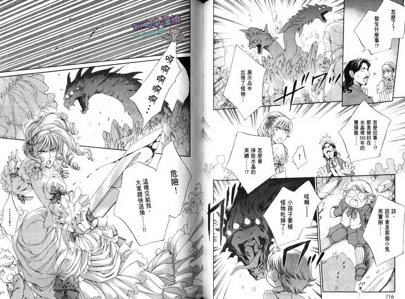 绯色诱惑 第4卷 第57页