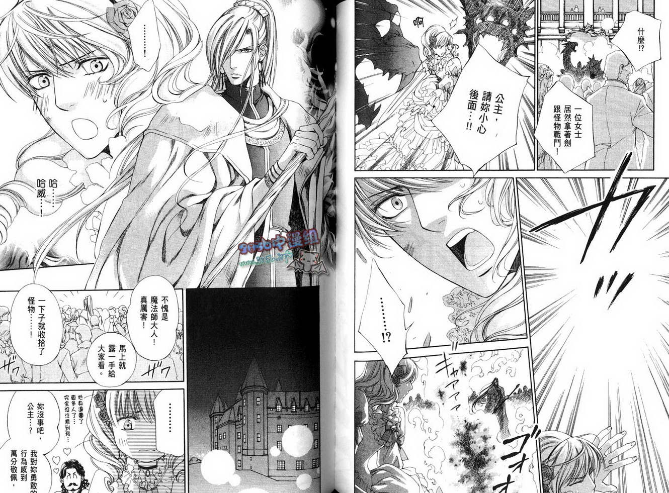 绯色诱惑 第4卷 第58页