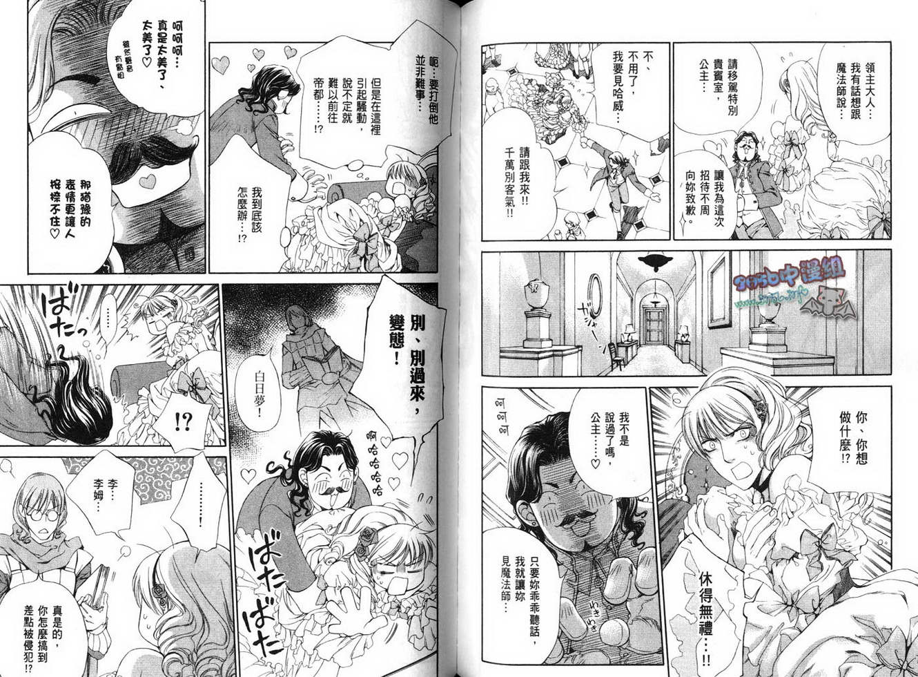 绯色诱惑 第4卷 第59页