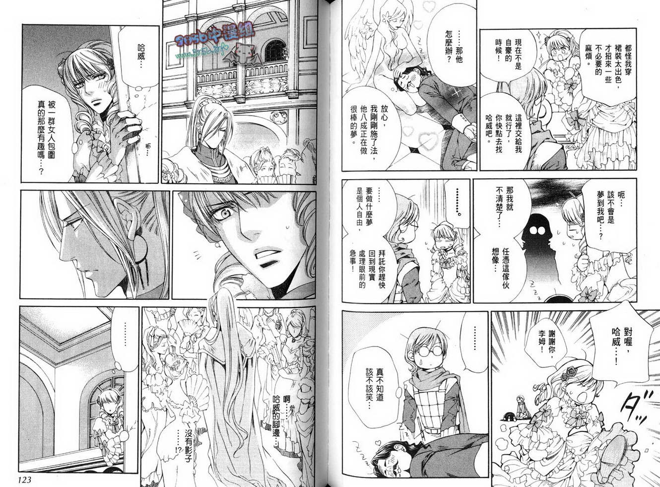 绯色诱惑 第4卷 第60页