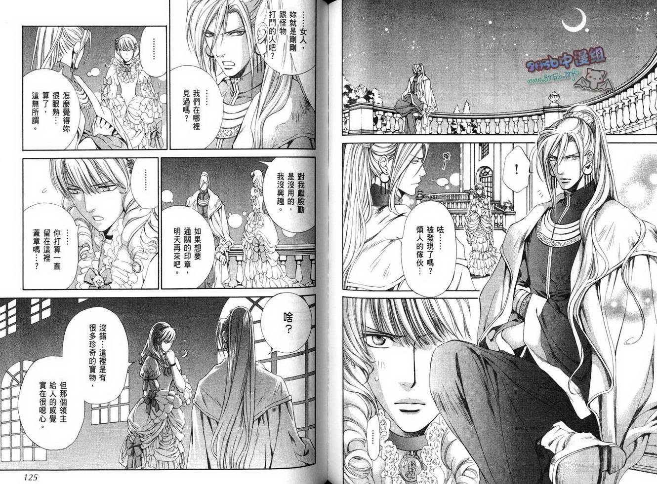 绯色诱惑 第4卷 第61页