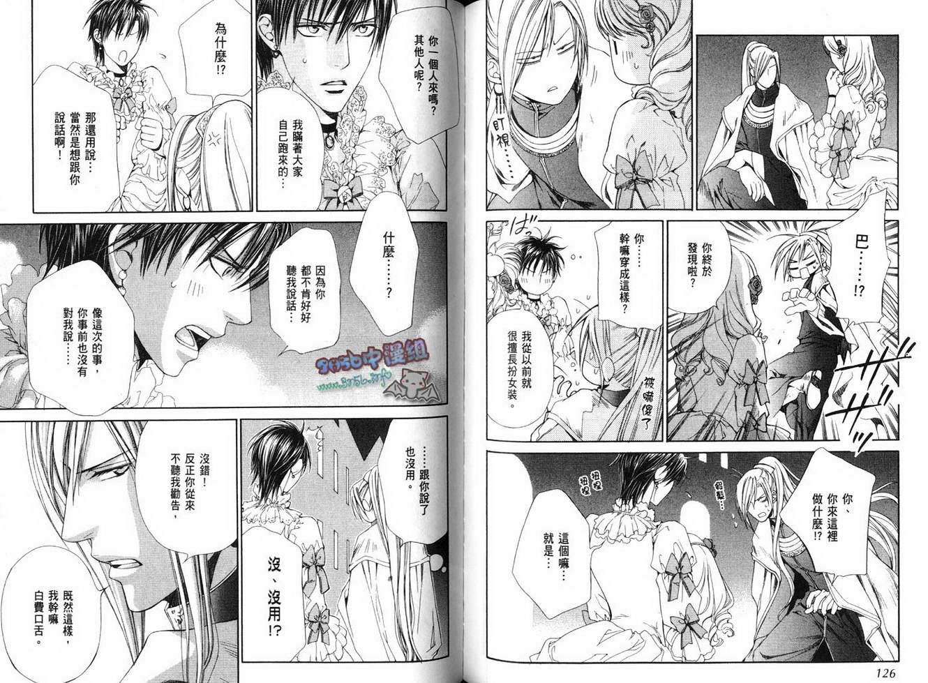 绯色诱惑 第4卷 第62页