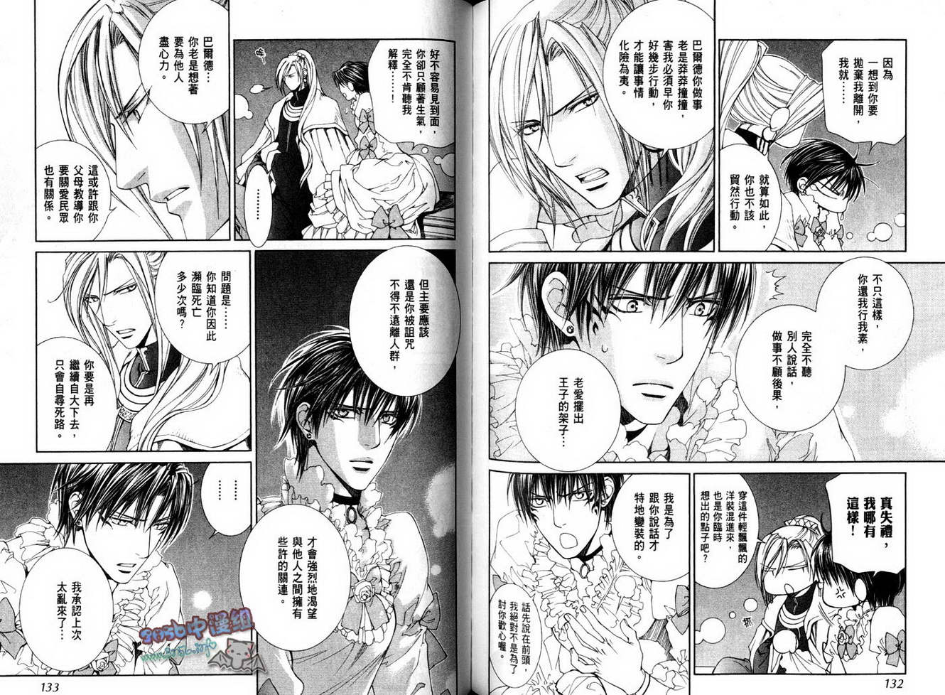 绯色诱惑 第4卷 第65页