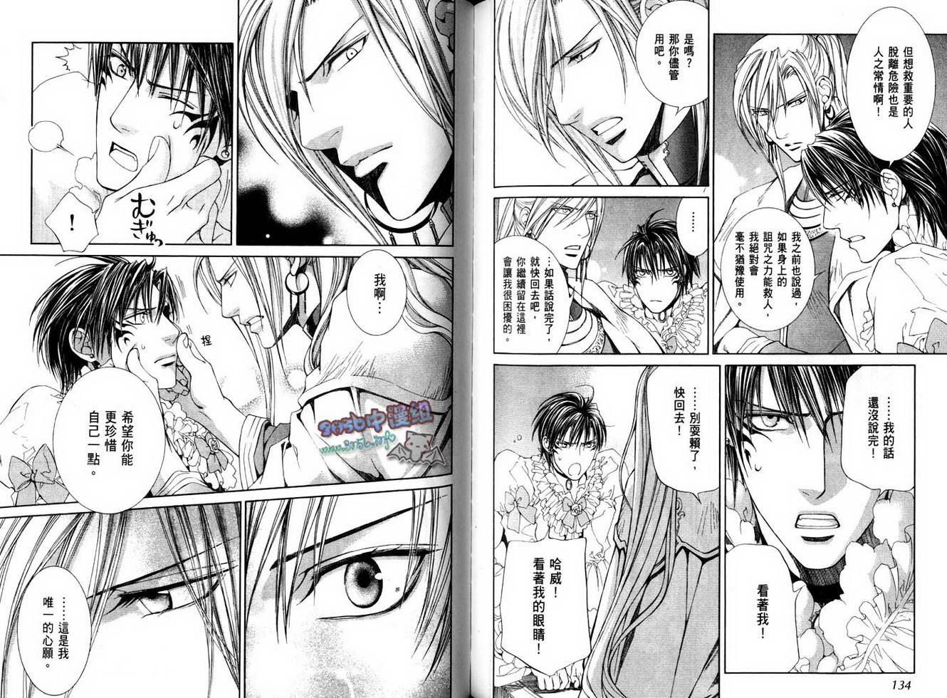 绯色诱惑 第4卷 第66页