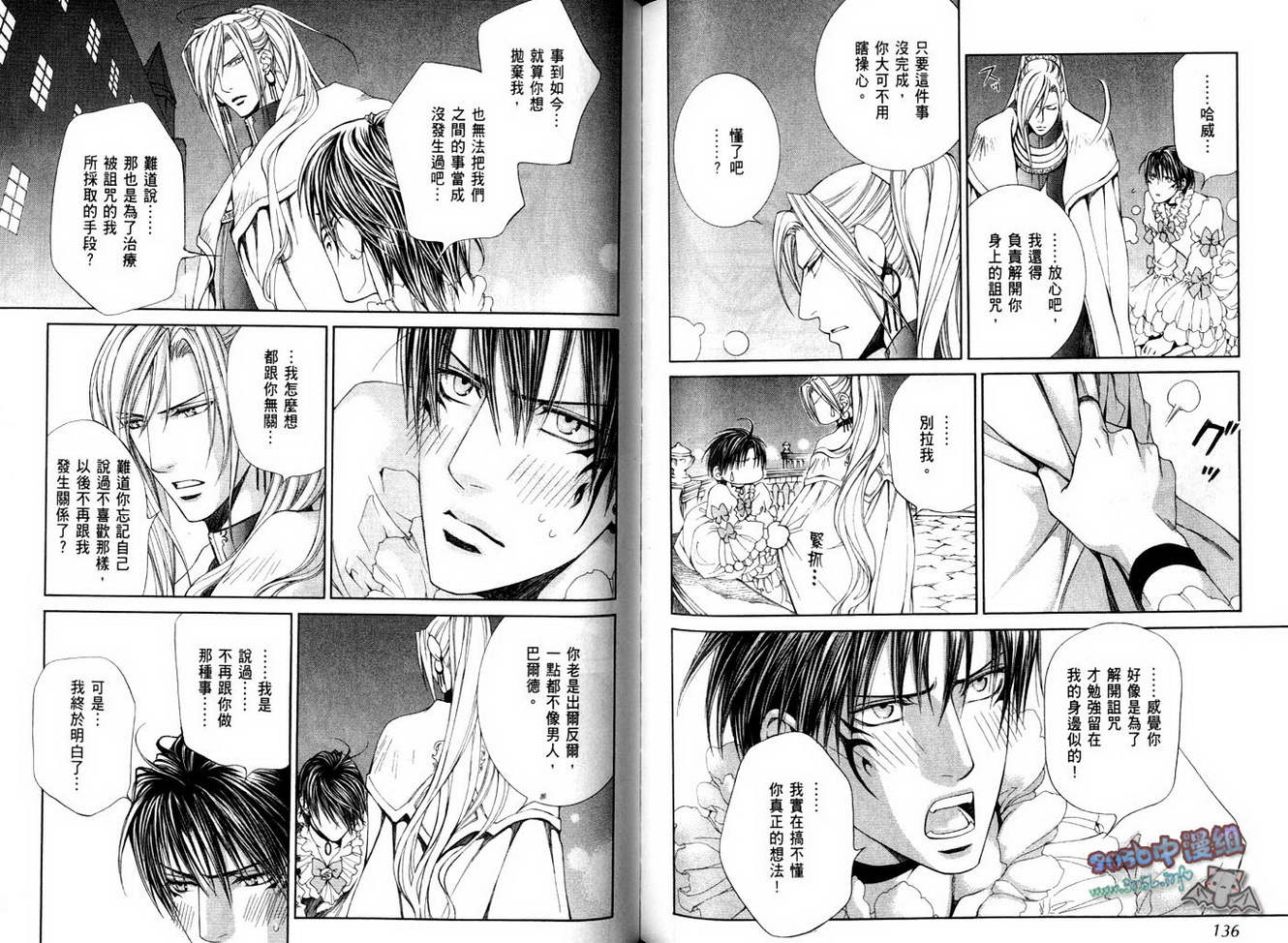 绯色诱惑 第4卷 第67页