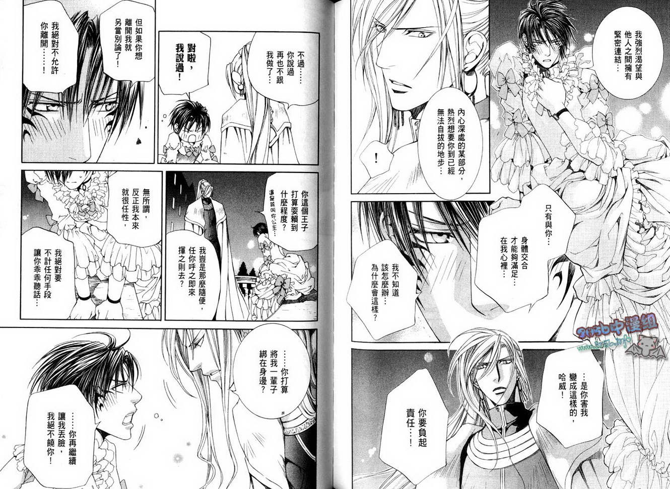 绯色诱惑 第4卷 第68页