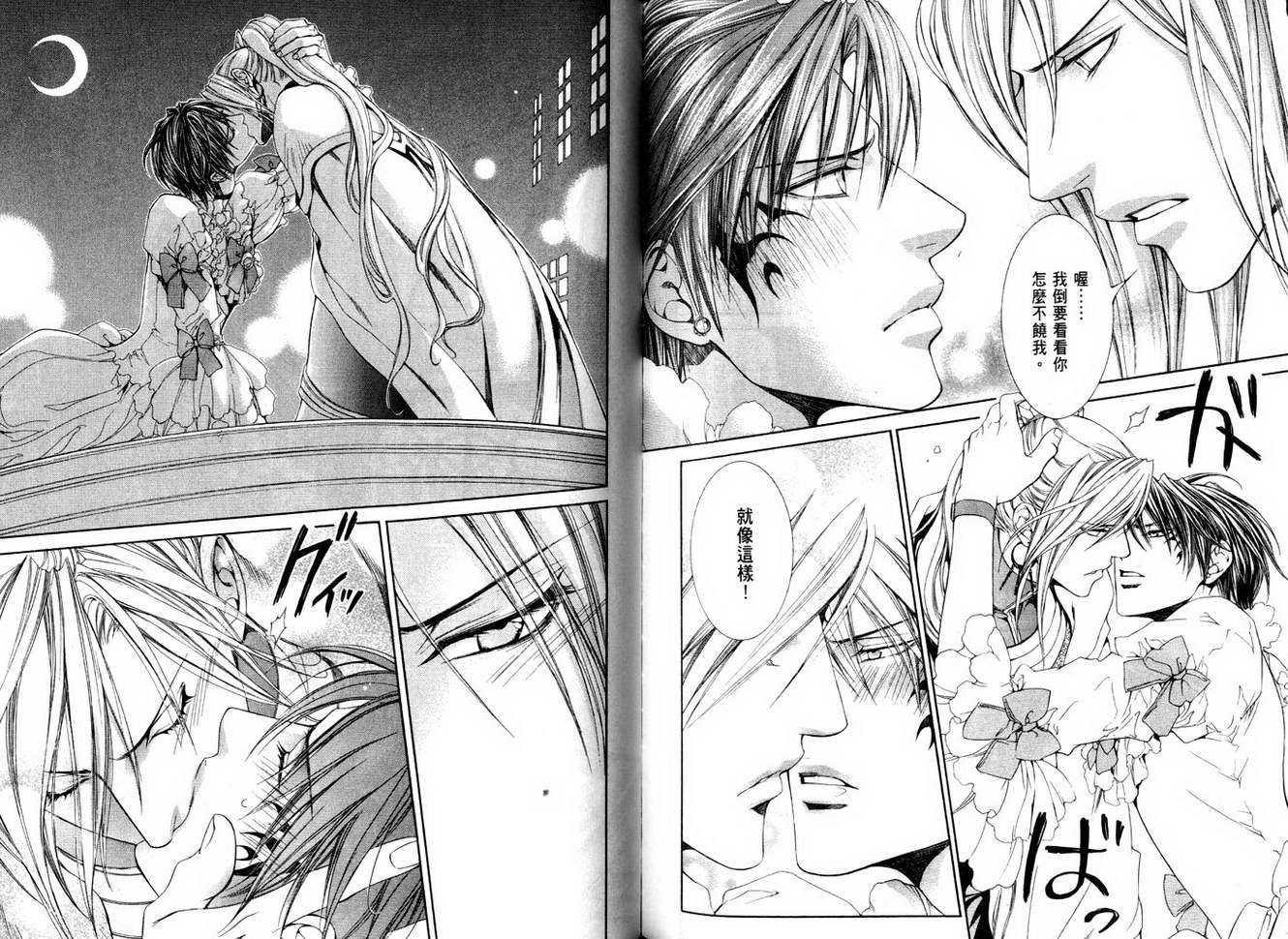 绯色诱惑 第4卷 第69页