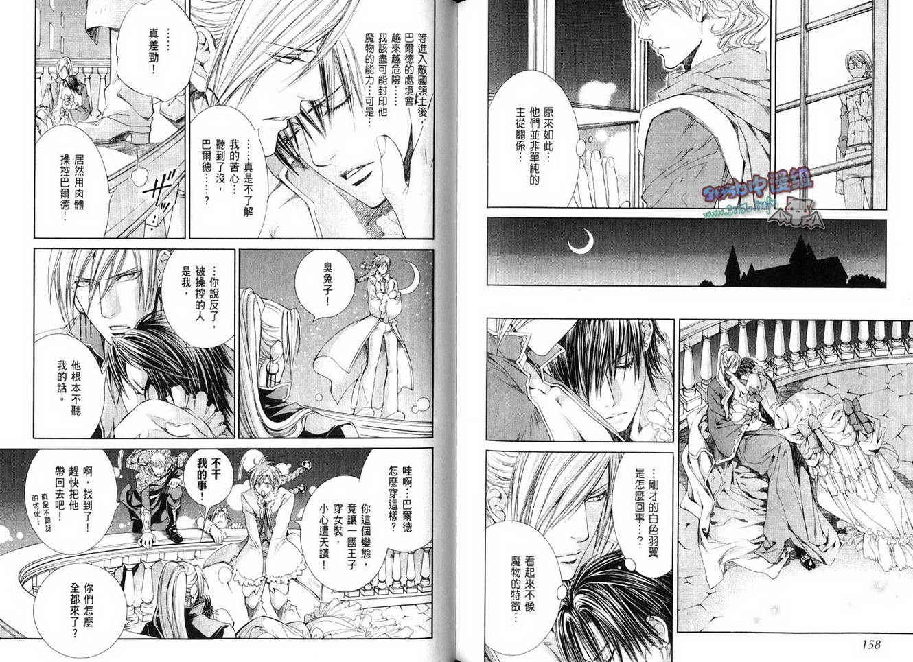 绯色诱惑 第4卷 第78页