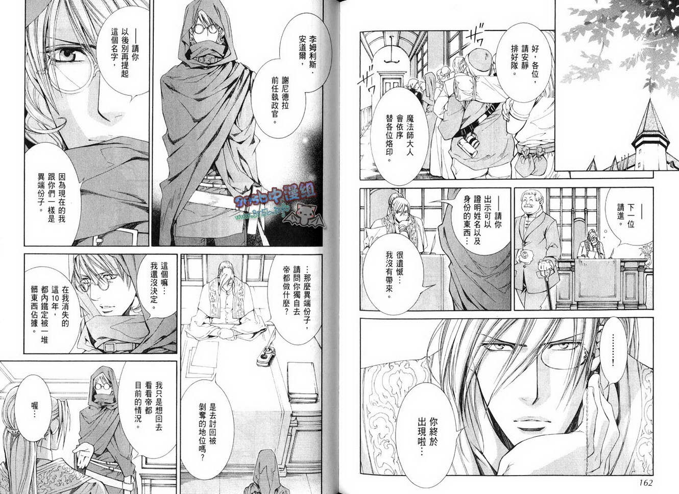 绯色诱惑 第4卷 第80页