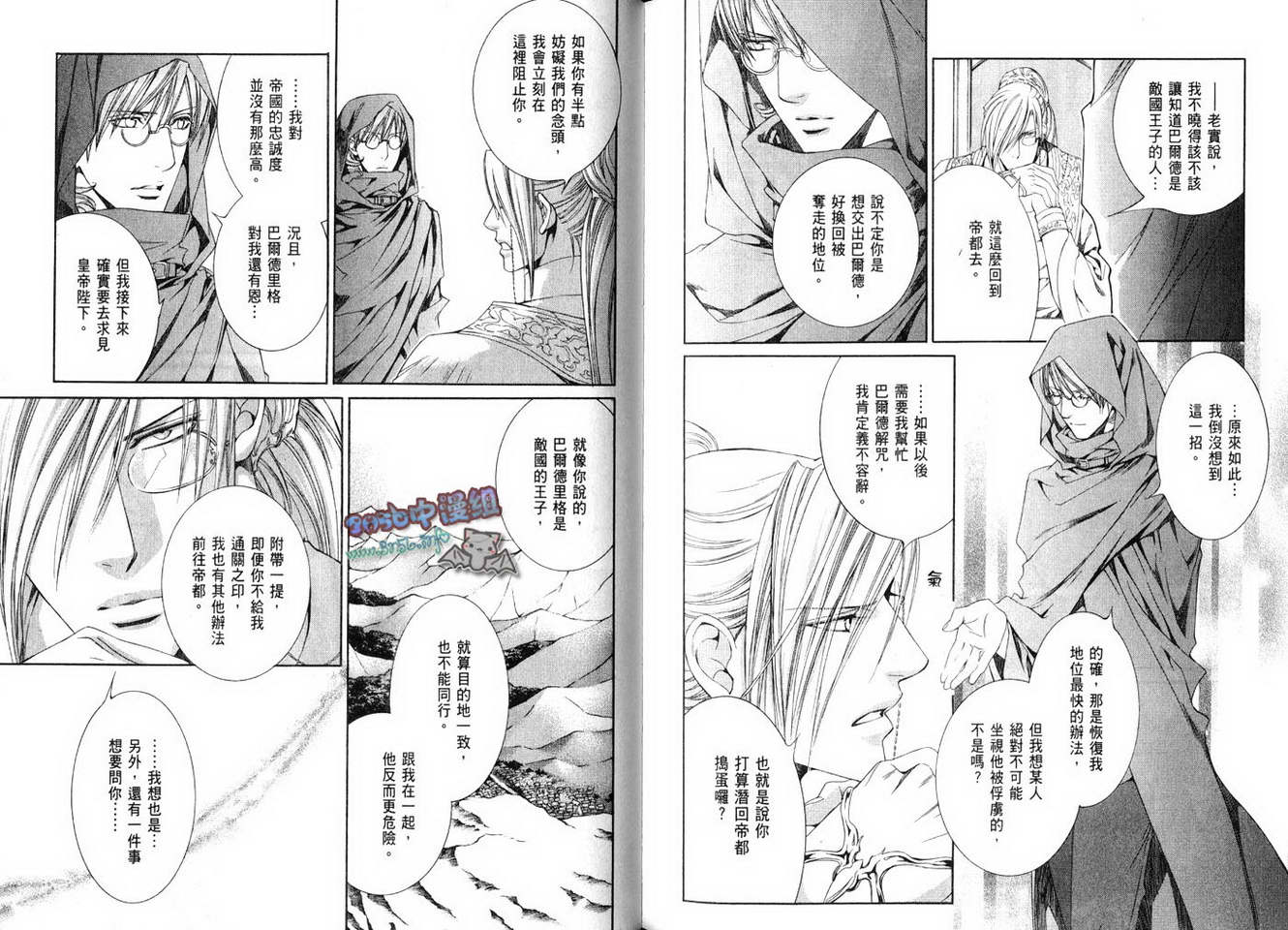 绯色诱惑 第4卷 第81页