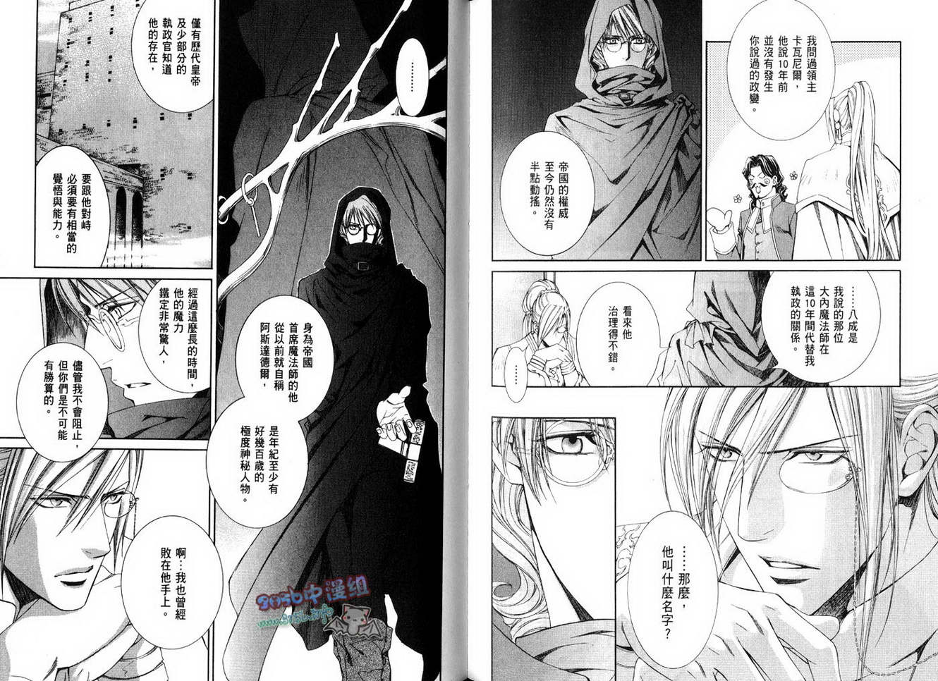 绯色诱惑 第4卷 第82页