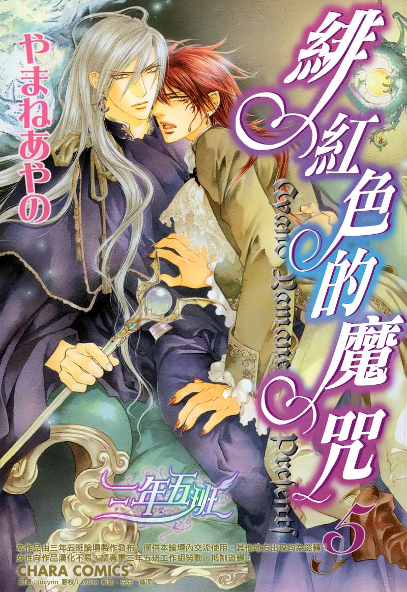 绯色诱惑番外01图