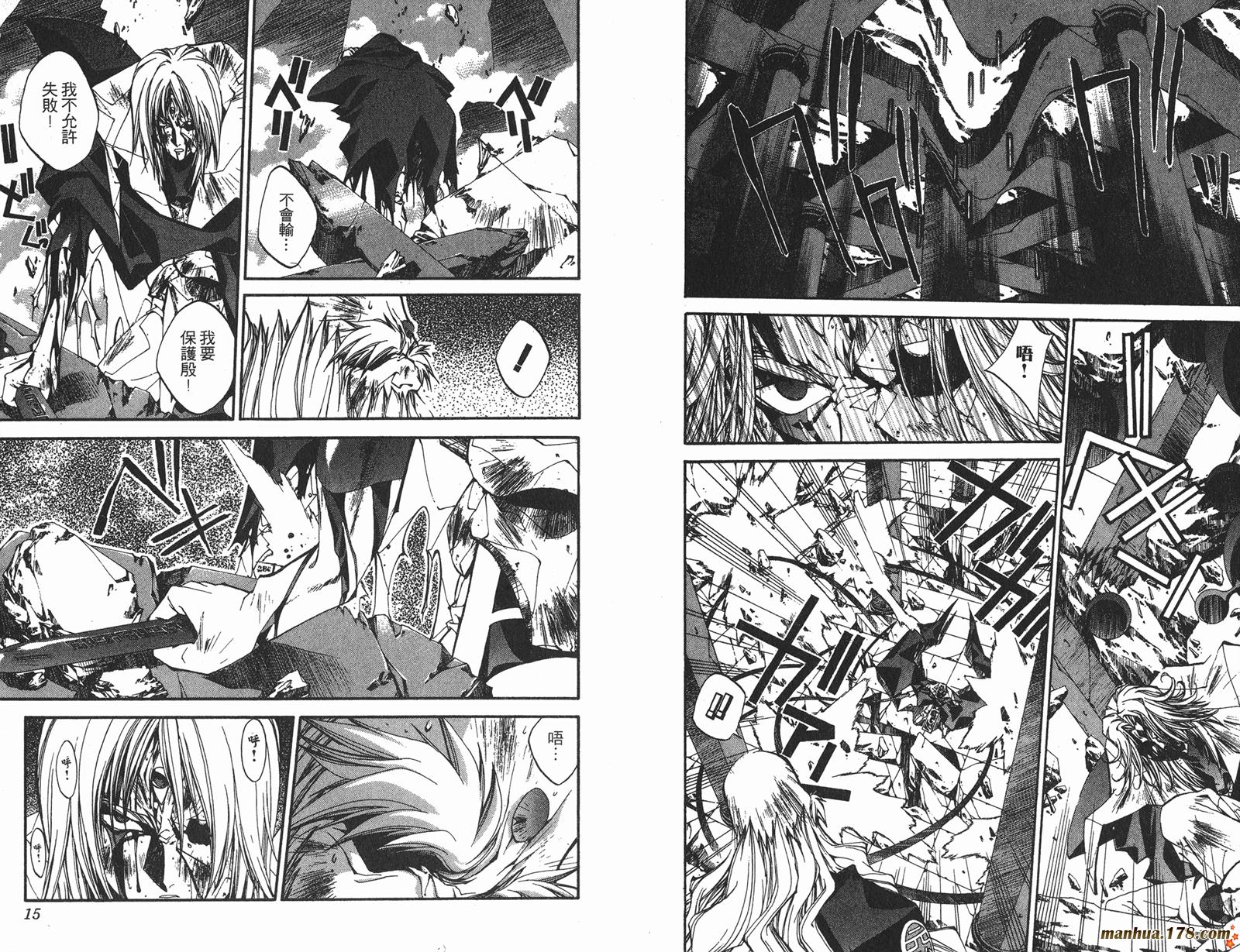 封神演义 第17卷 第7页