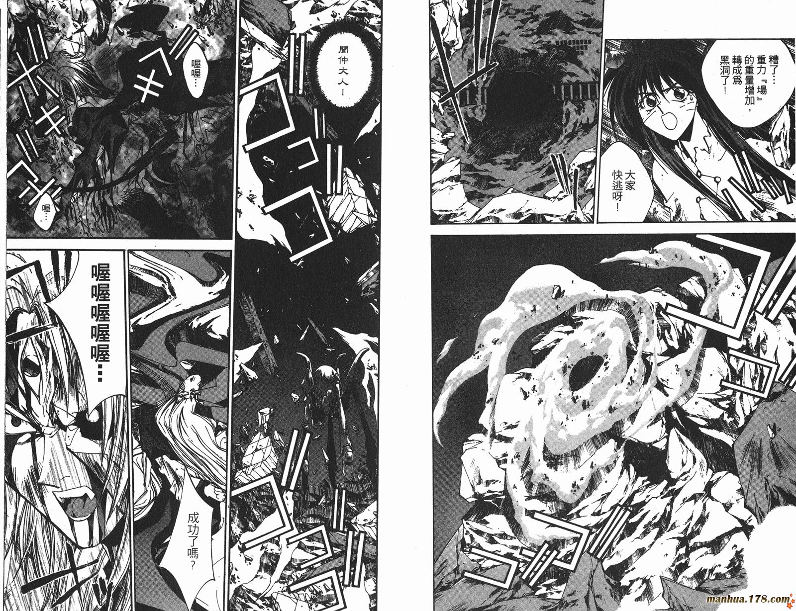 封神演义 第17卷 第9页