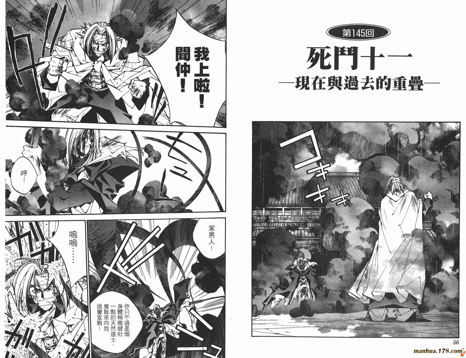 封神演义 第17卷 第28页