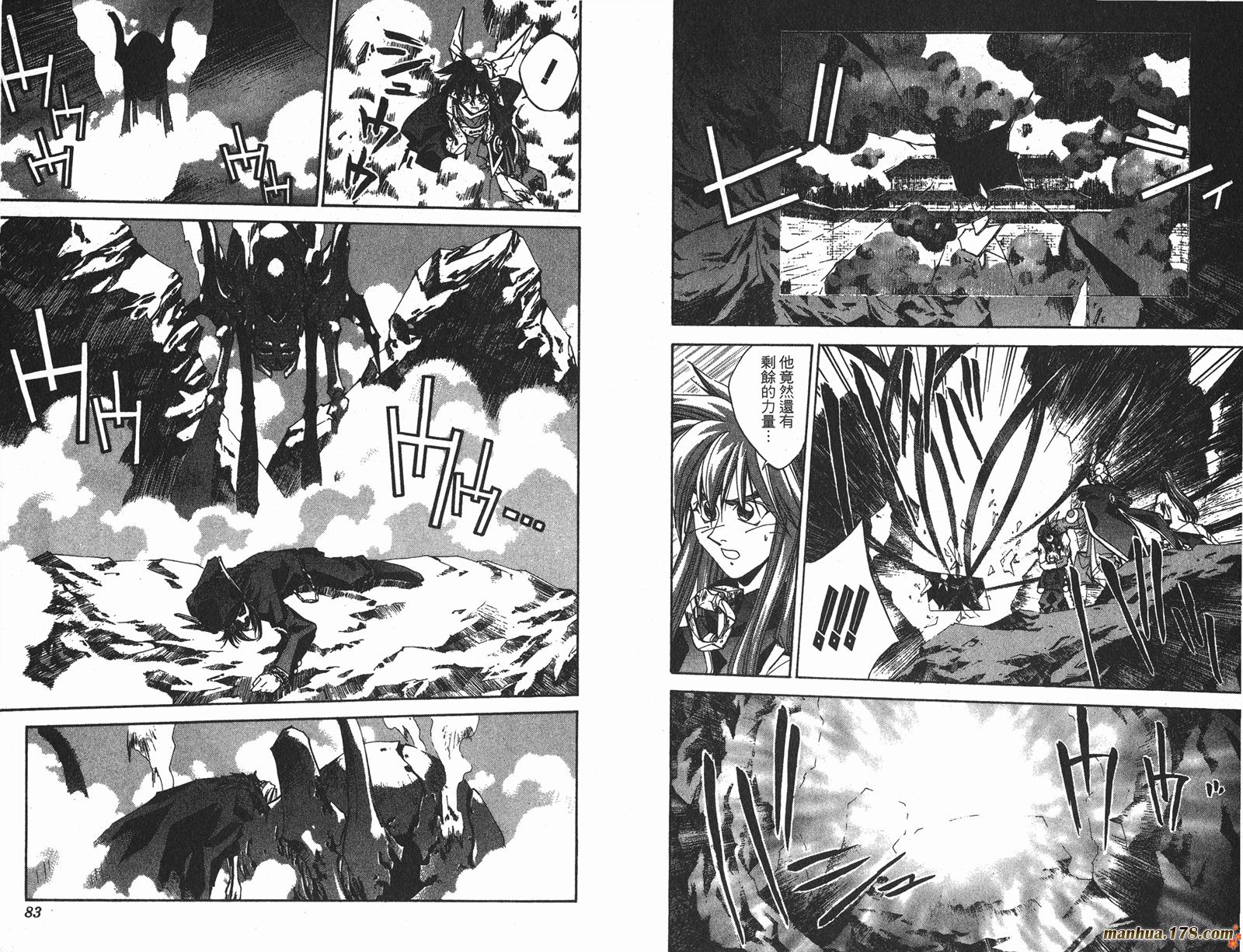 封神演义 第17卷 第41页