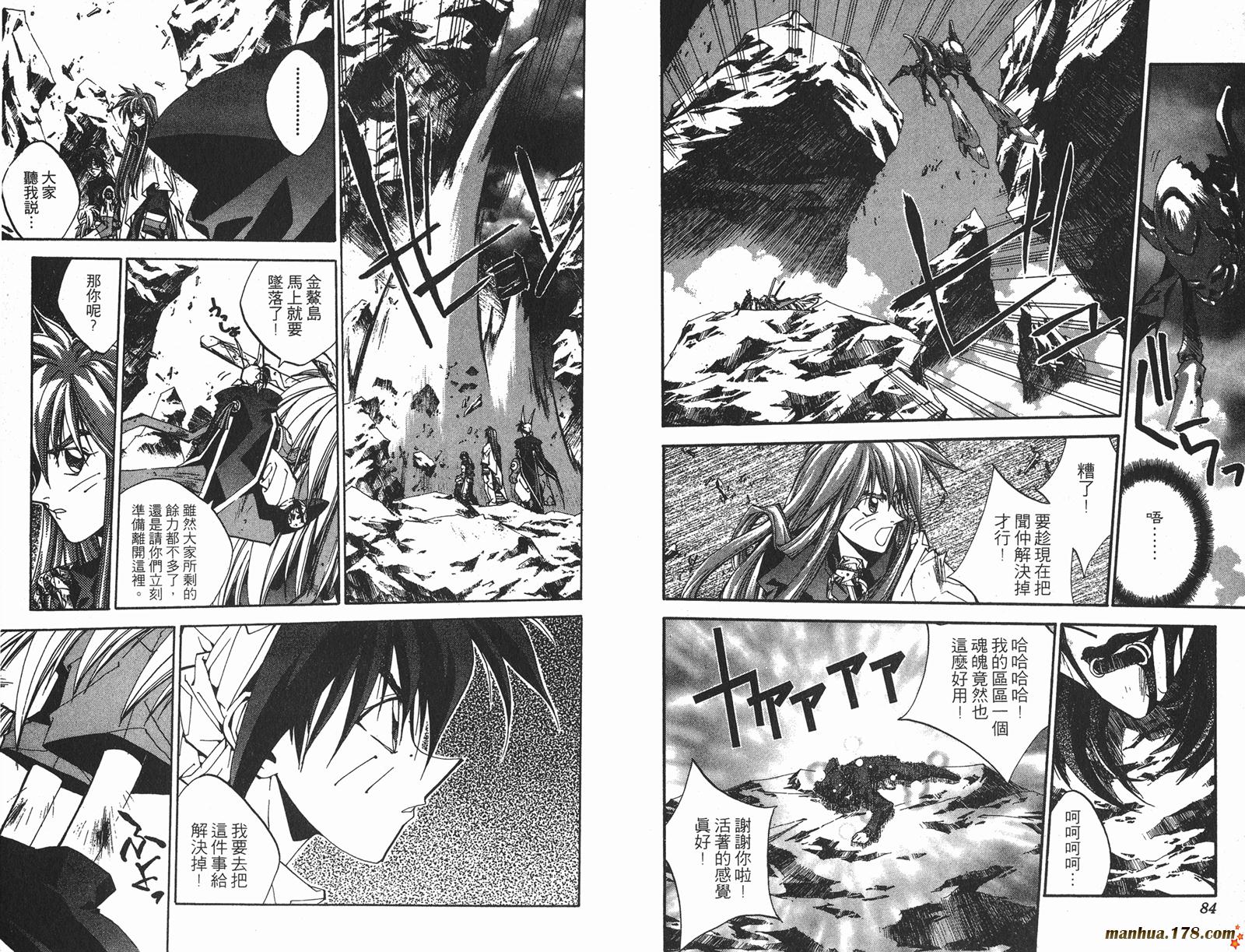 封神演义 第17卷 第42页