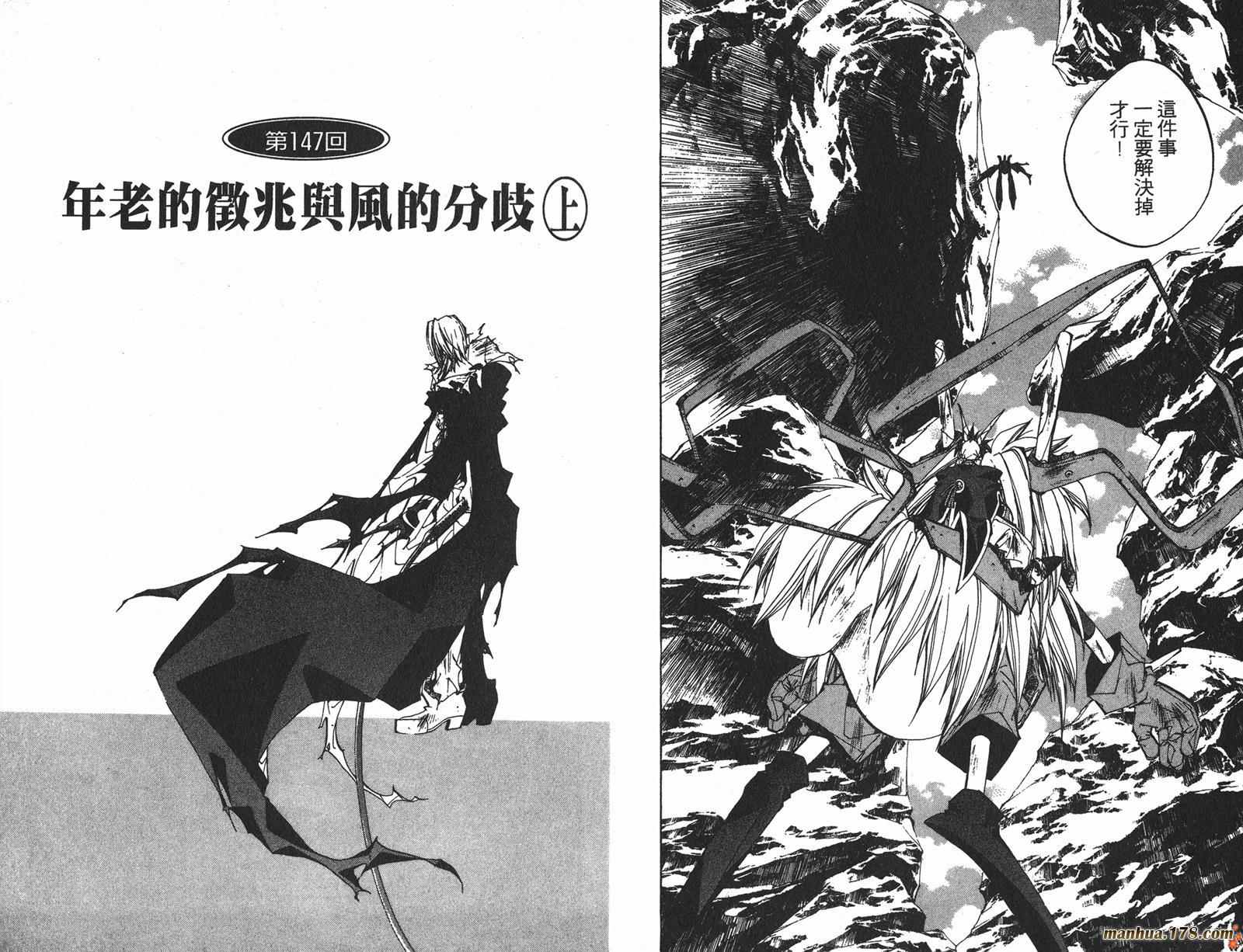 封神演义 第17卷 第43页