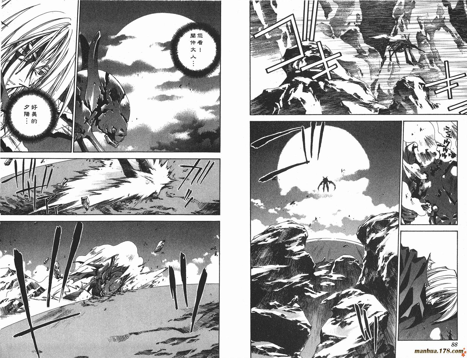 封神演义 第17卷 第44页