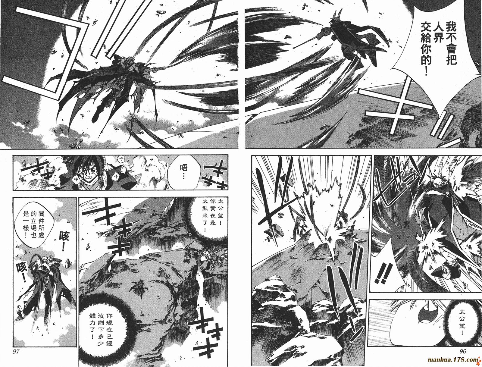 封神演义 第17卷 第48页