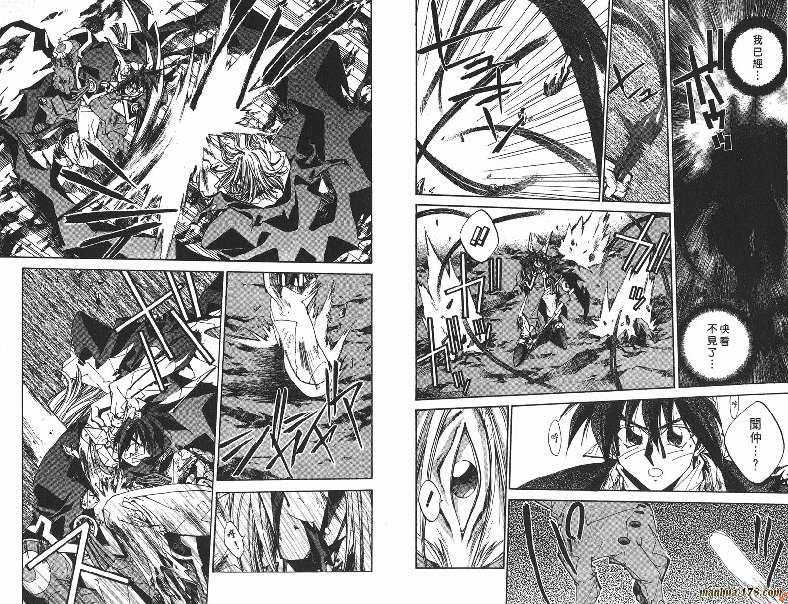 封神演义 第17卷 第50页