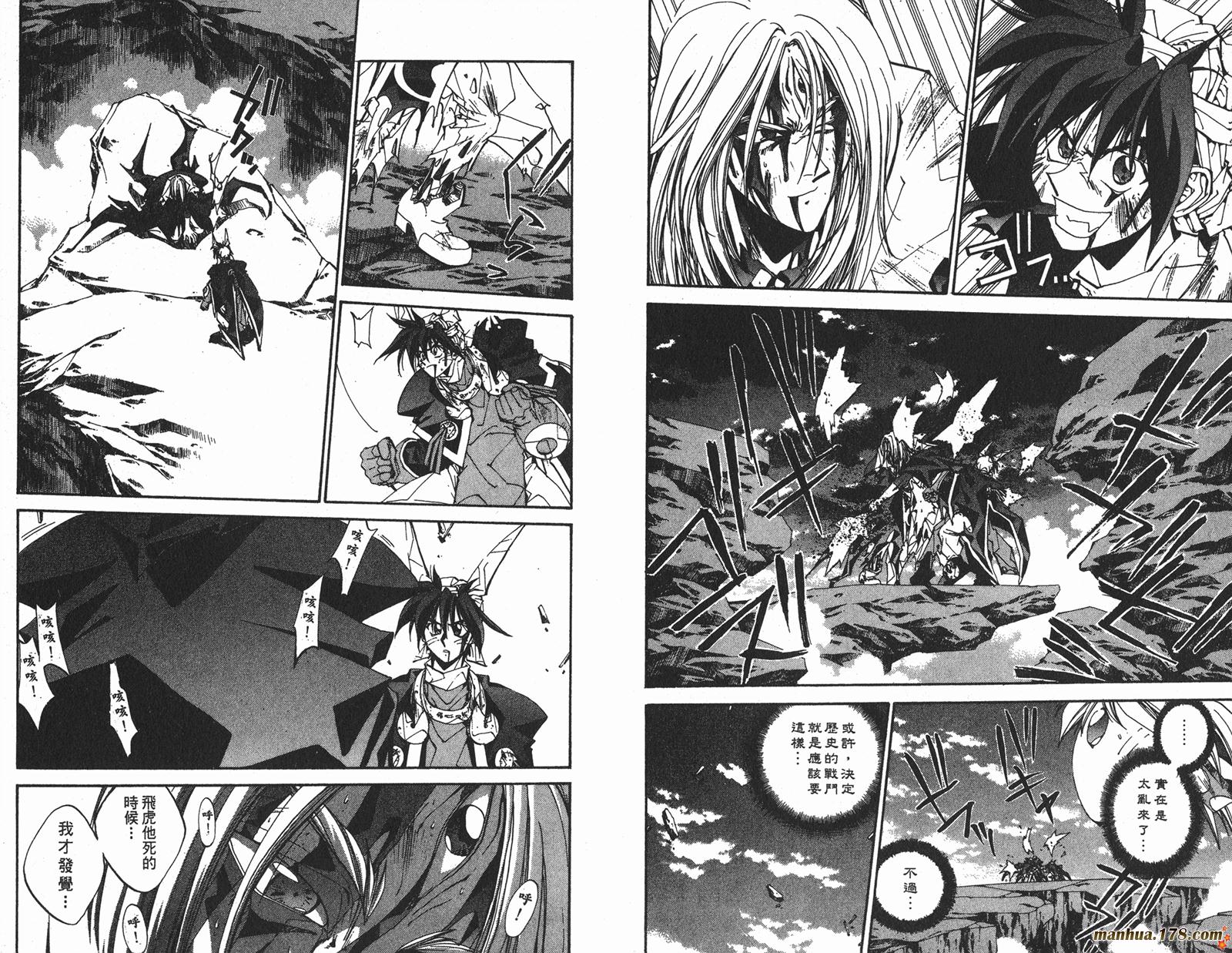 封神演义 第17卷 第51页