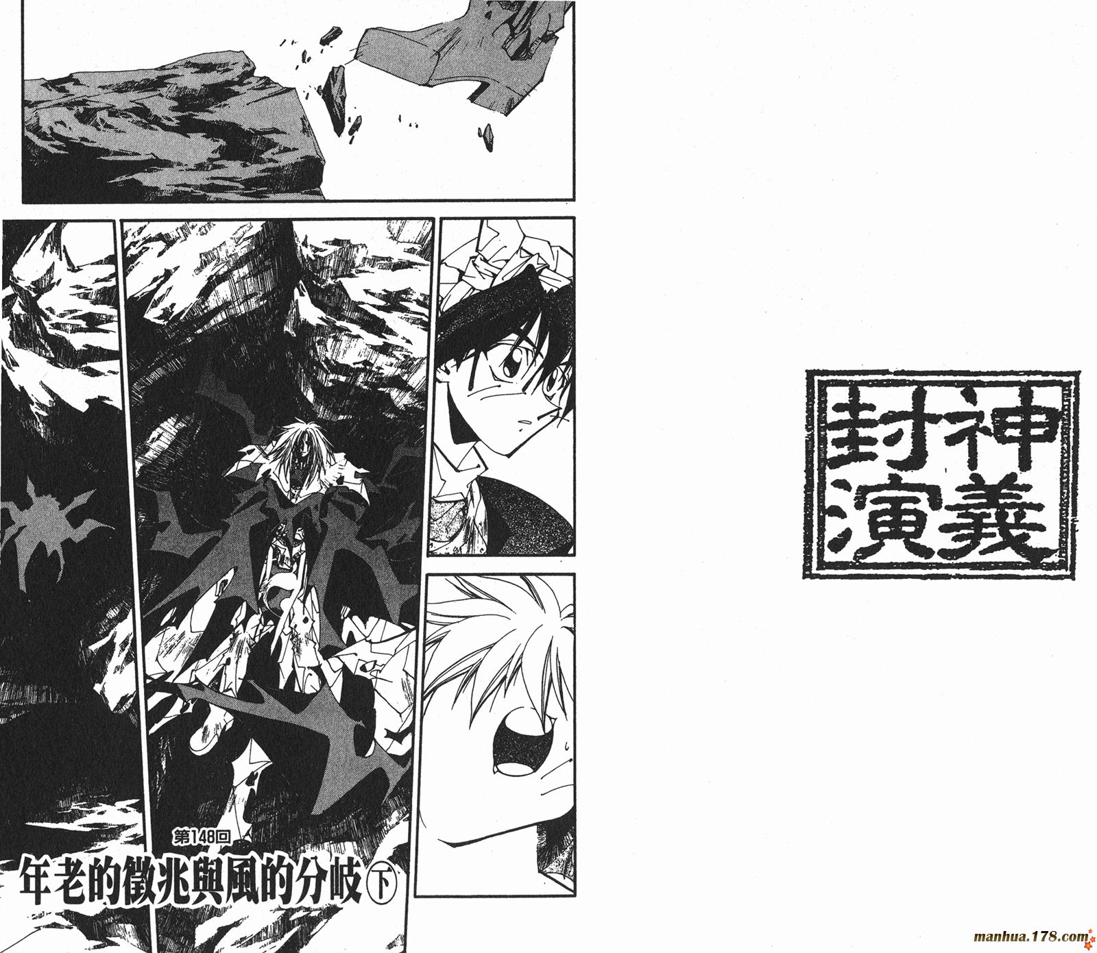 封神演义 第17卷 第53页