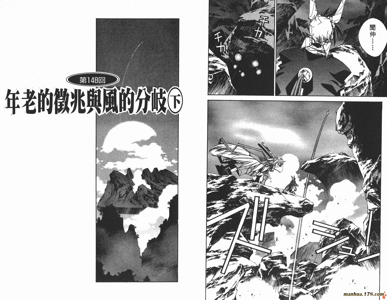 封神演义 第17卷 第54页