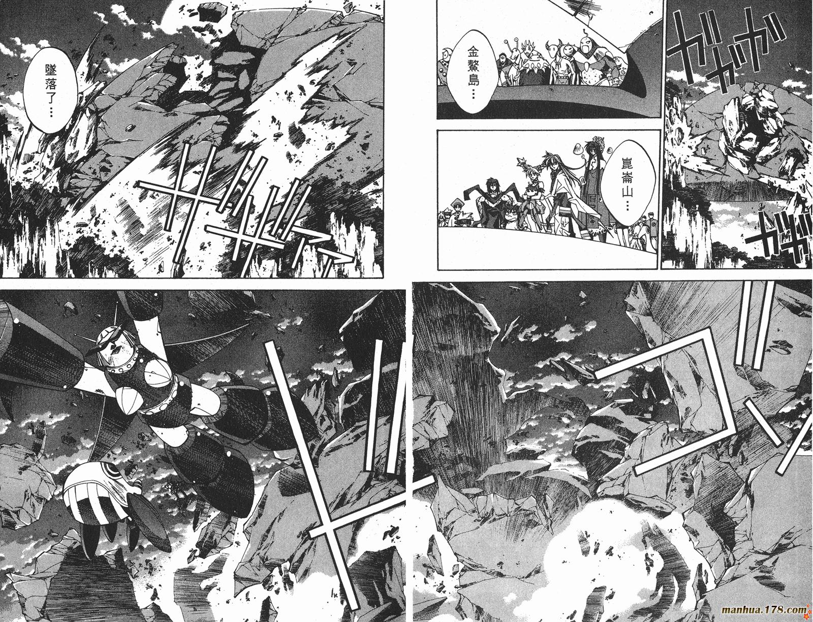 封神演义 第17卷 第60页