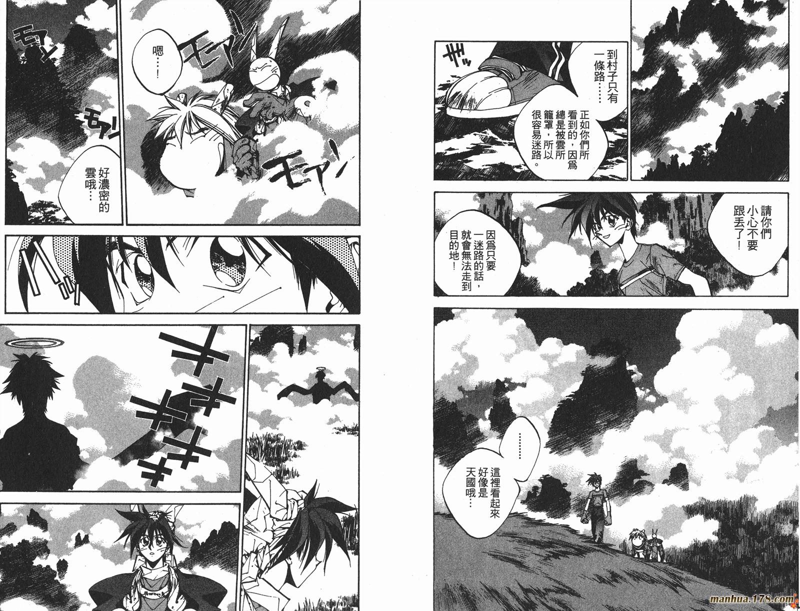 封神演义 第17卷 第85页