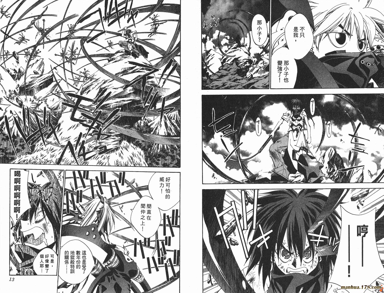 封神演义 第23卷 第6页