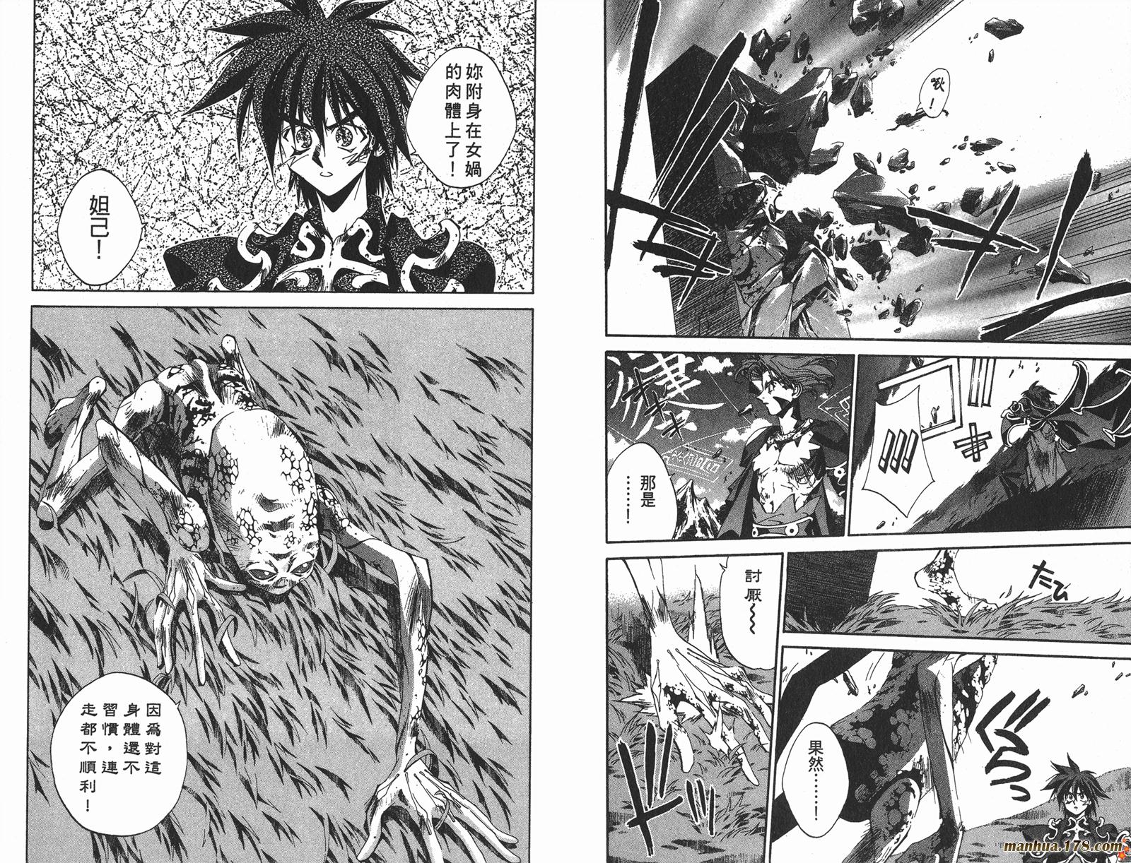 封神演义 第23卷 第12页