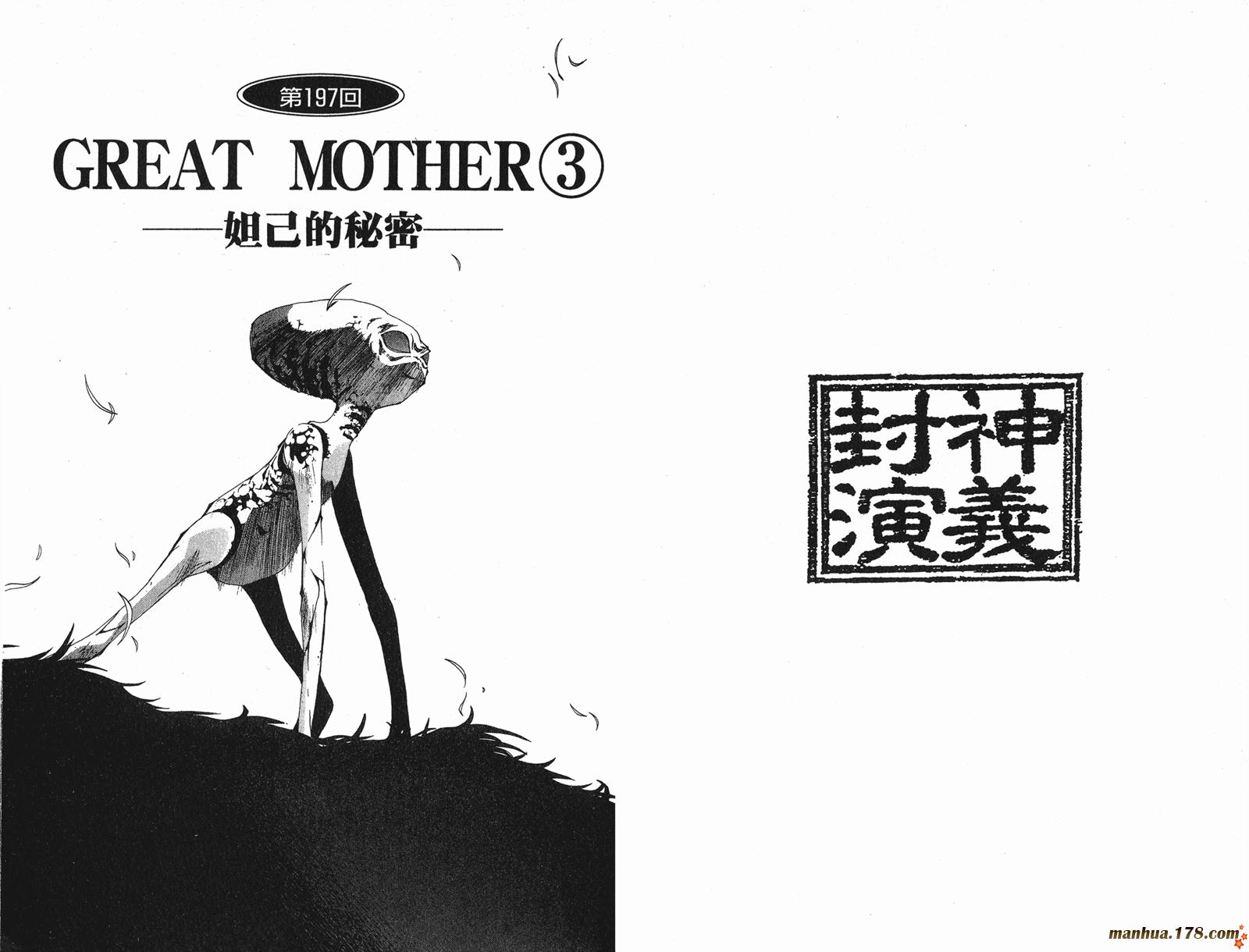 封神演义 第23卷 第13页