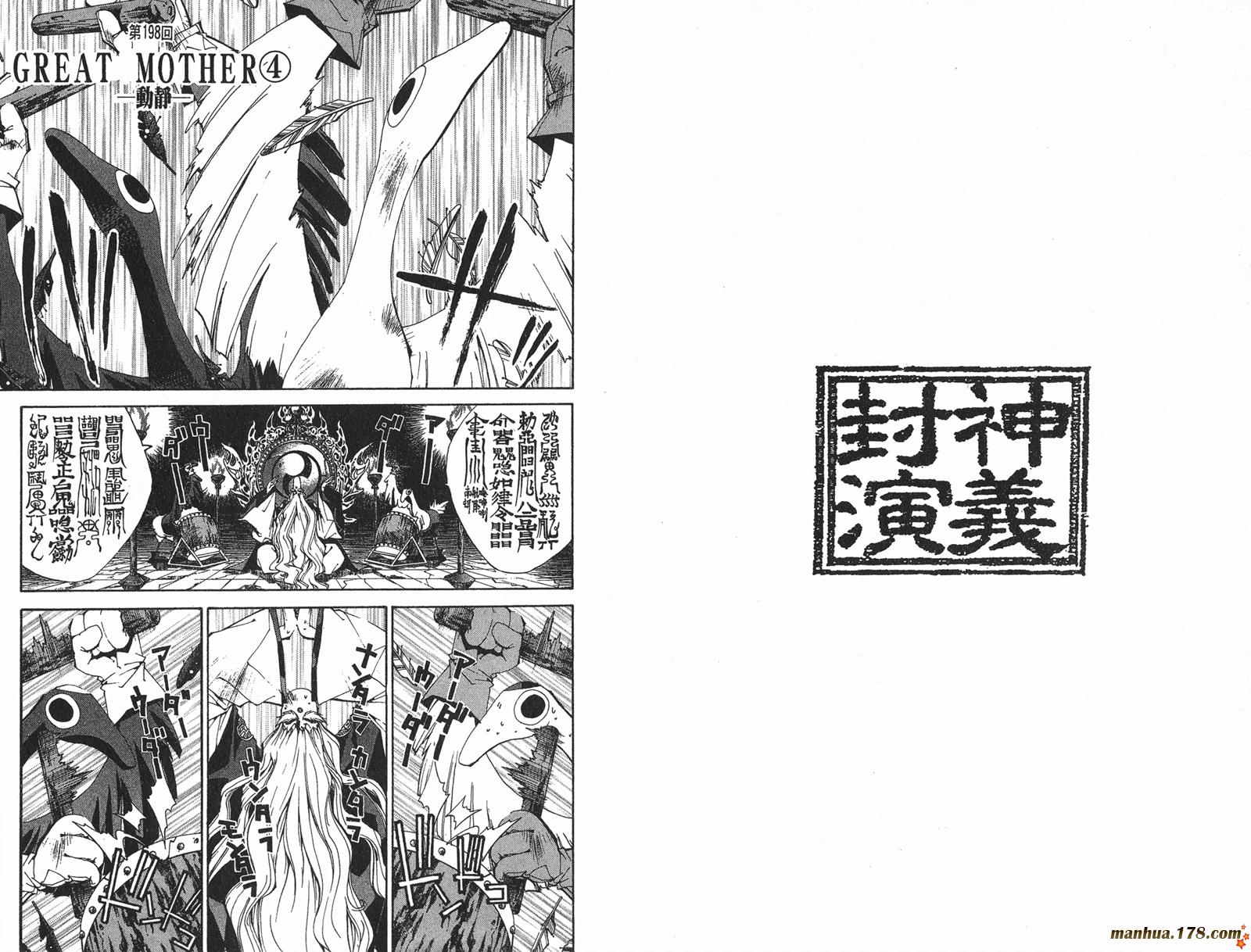 封神演义 第23卷 第23页