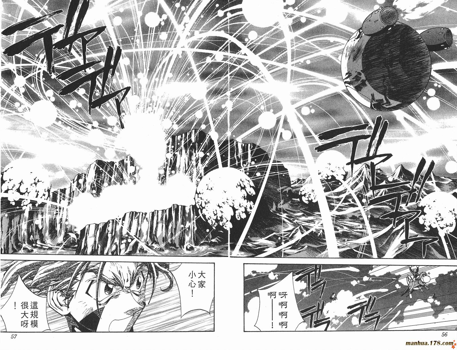 封神演义 第23卷 第28页