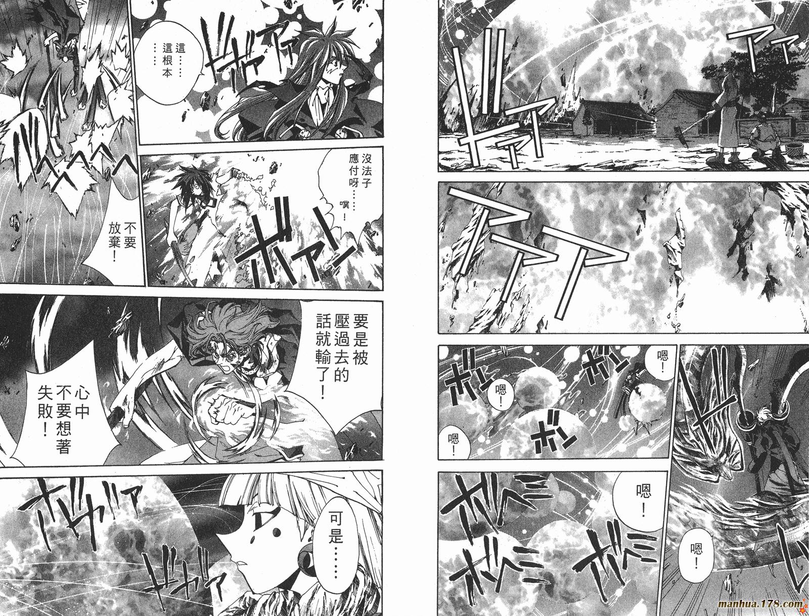 封神演义 第23卷 第29页