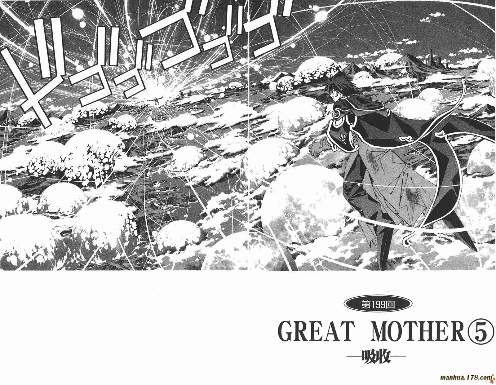 封神演义 第23卷 第34页