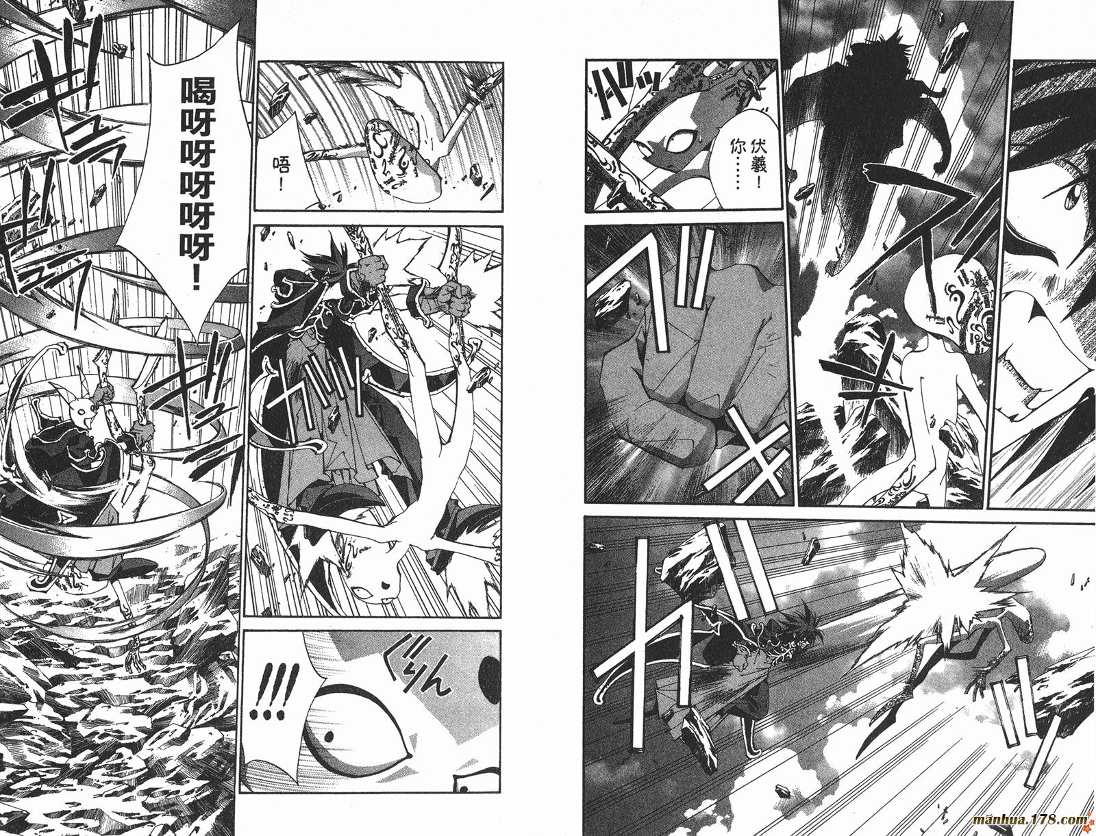 封神演义 第23卷 第39页