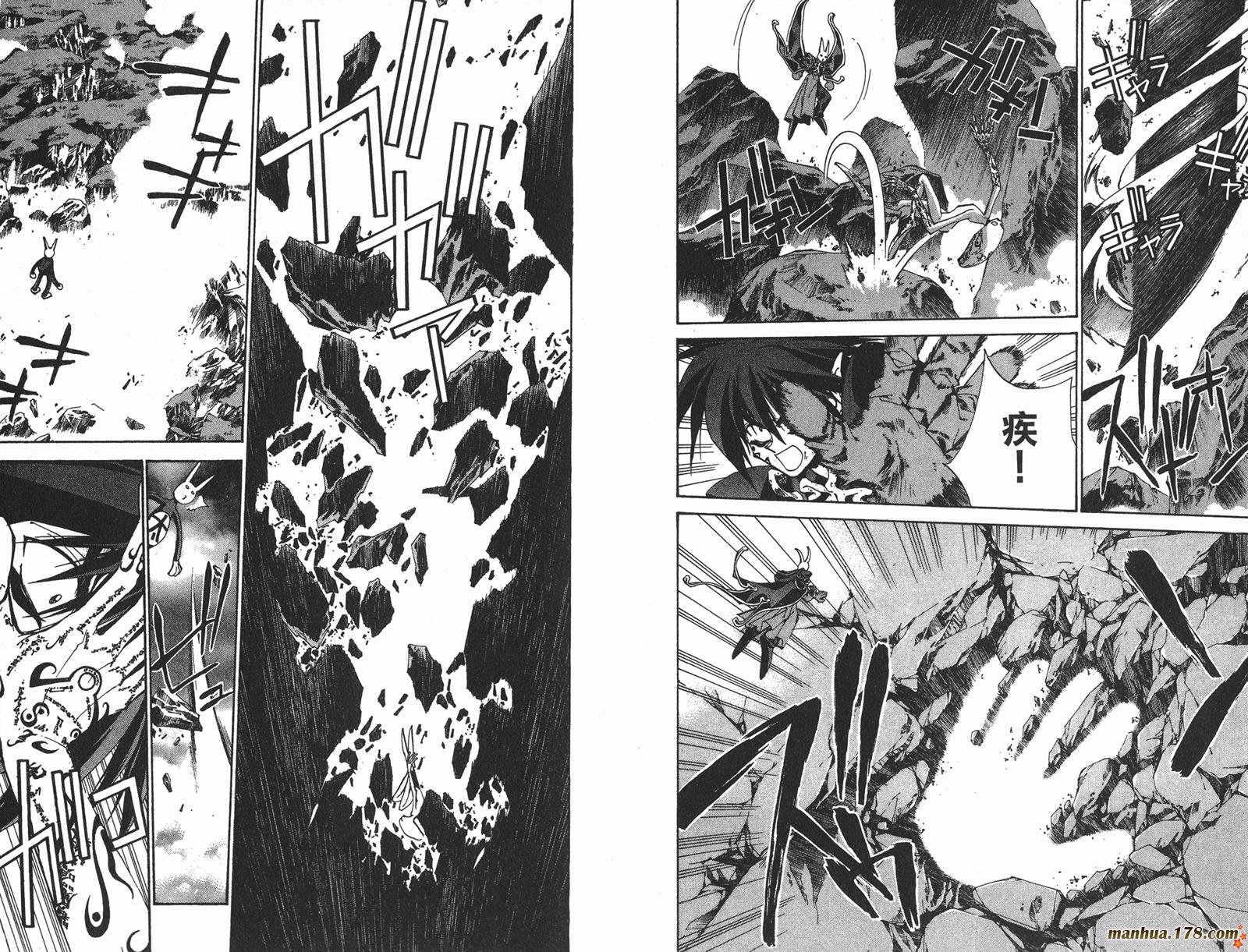 封神演义 第23卷 第40页