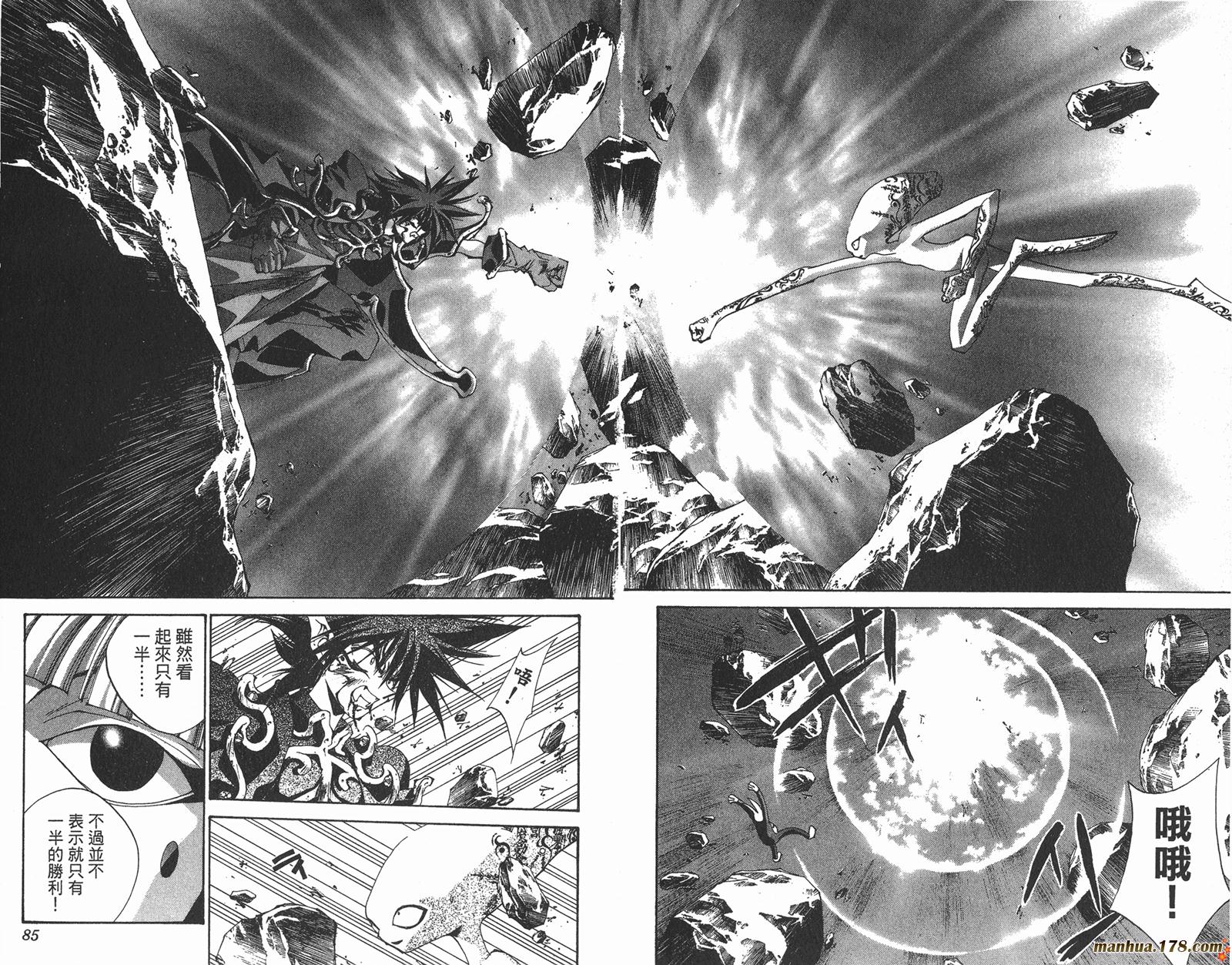 封神演义 第23卷 第42页