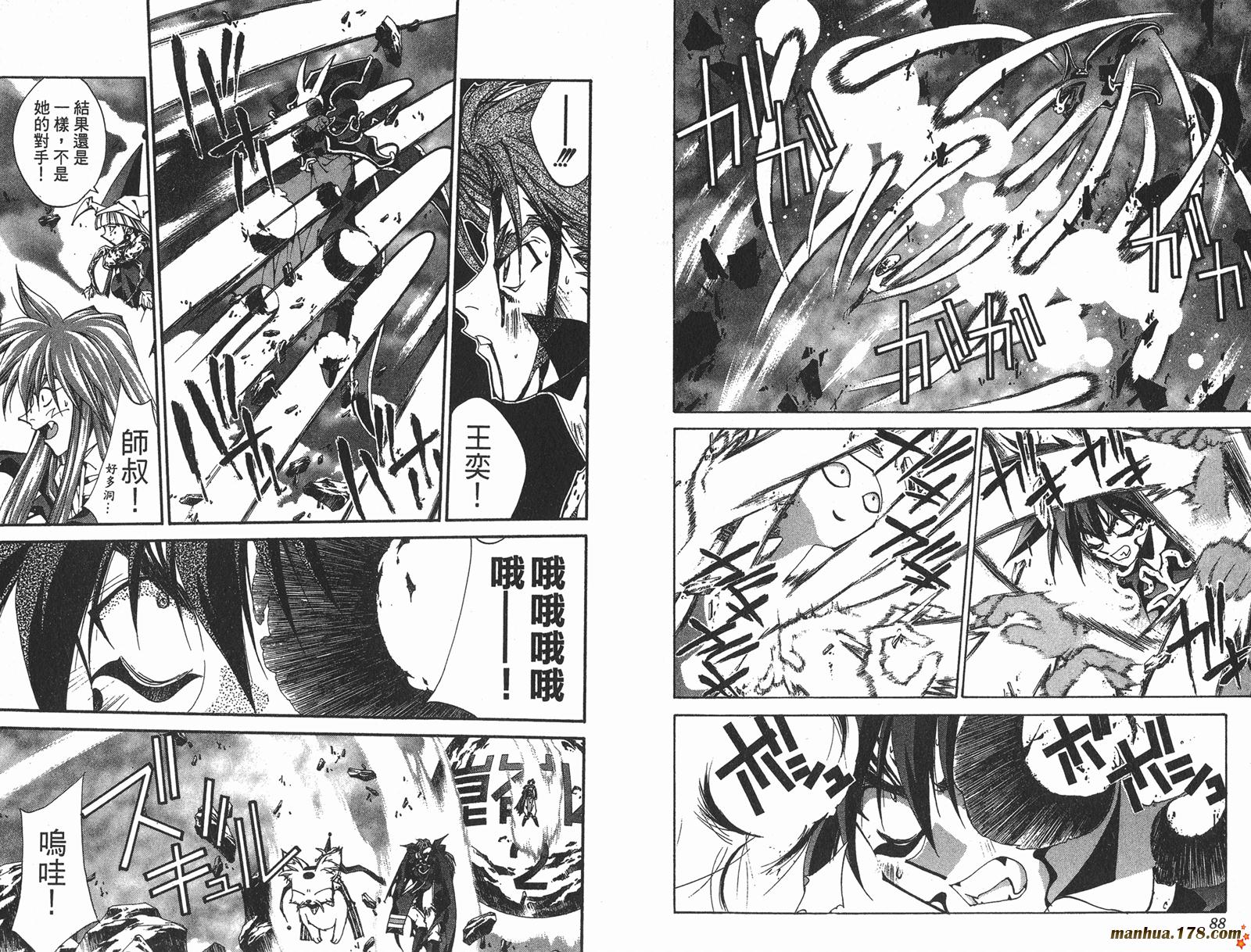 封神演义 第23卷 第44页