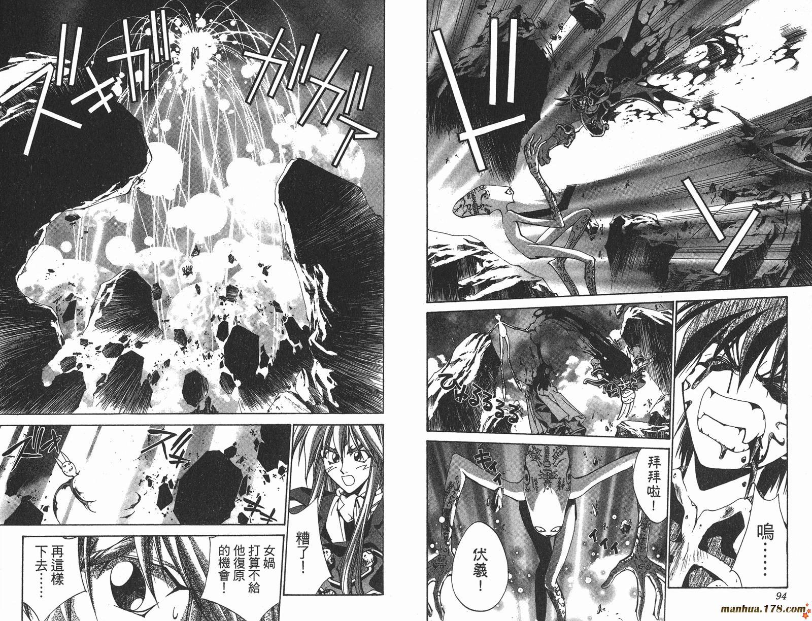 封神演义 第23卷 第47页