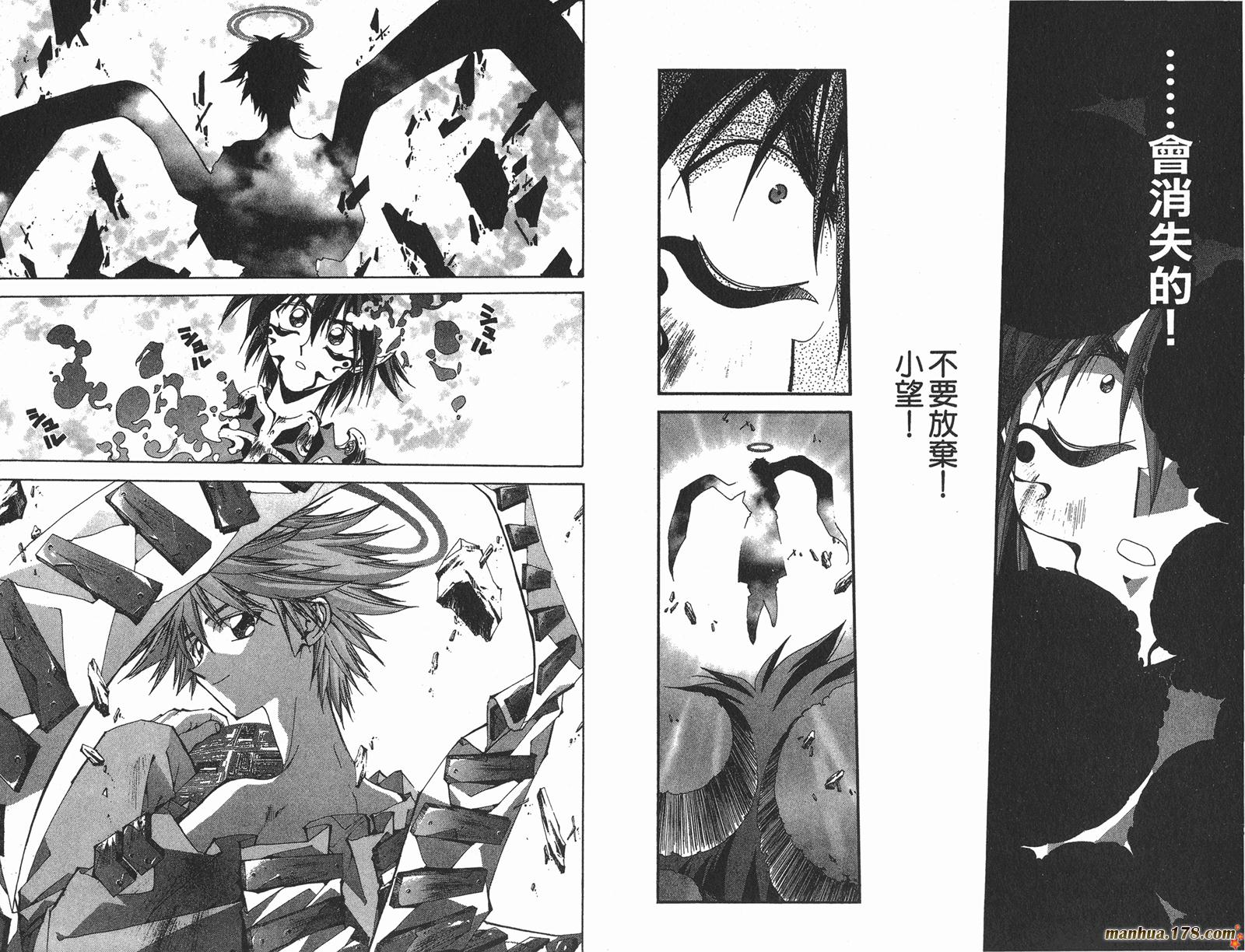 封神演义 第23卷 第48页