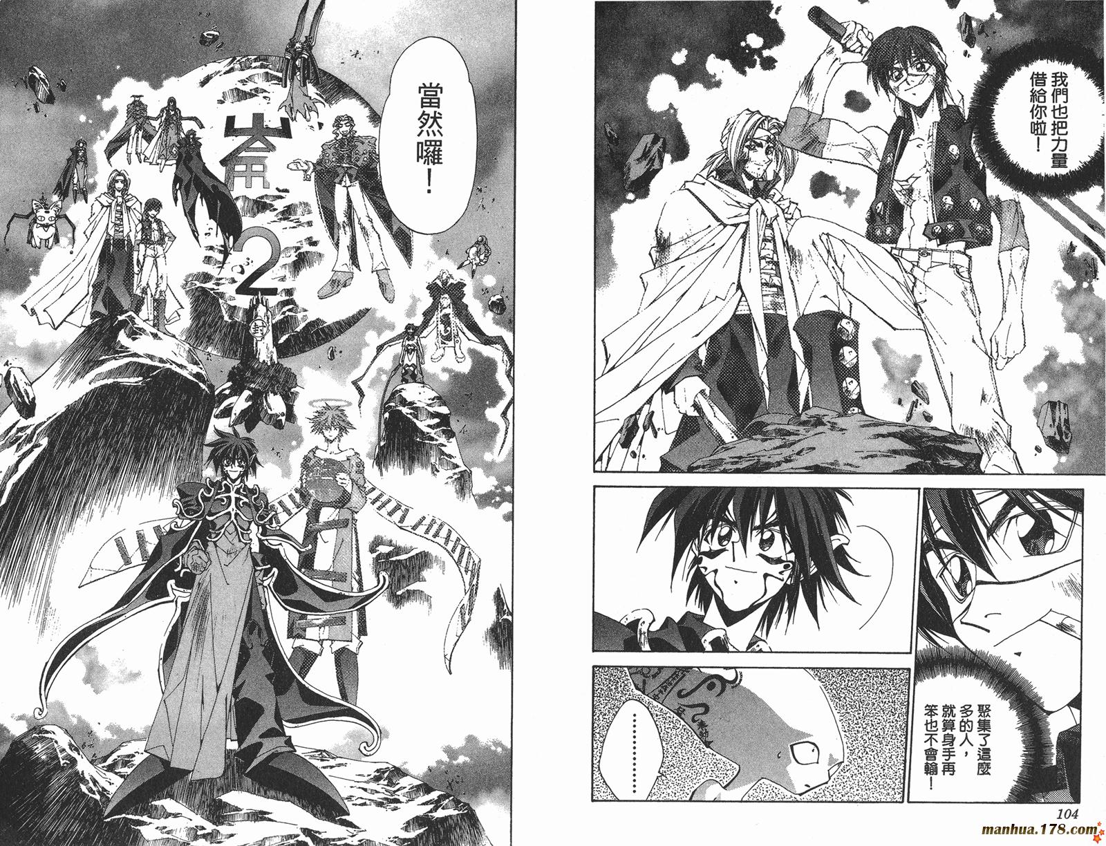 封神演义 第23卷 第52页